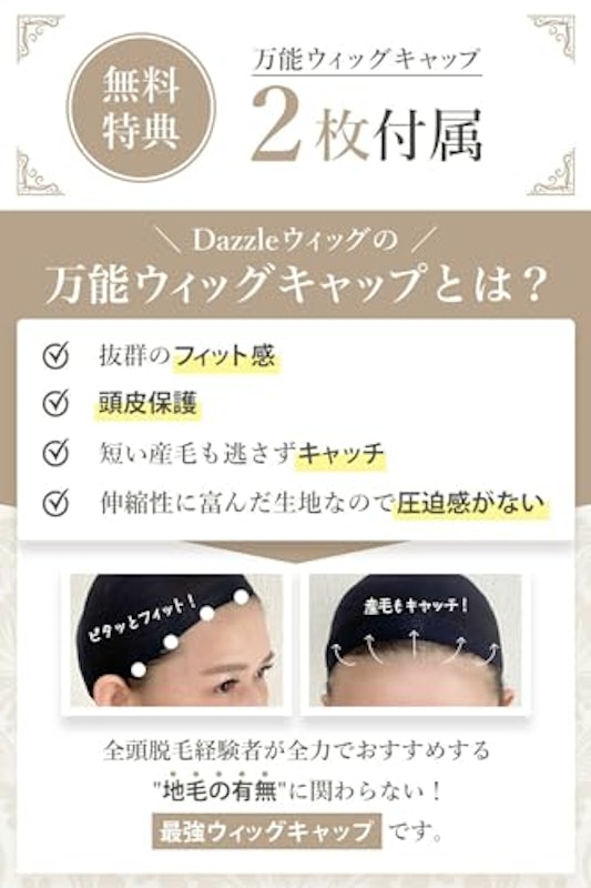 ウィッグ 5