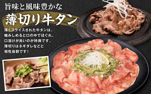牛タン 4