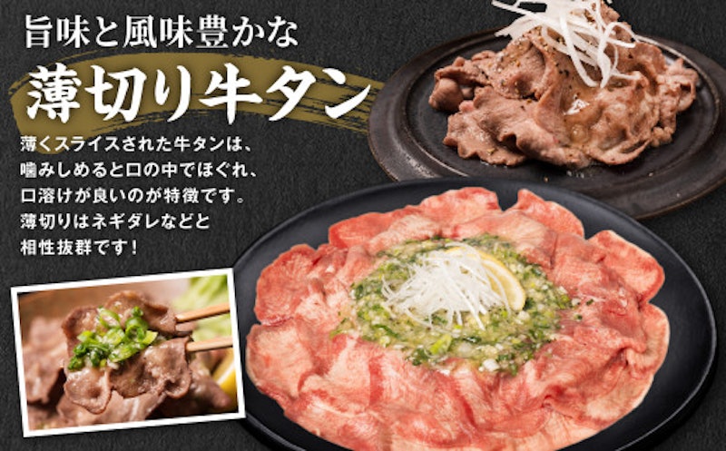 牛タン 4