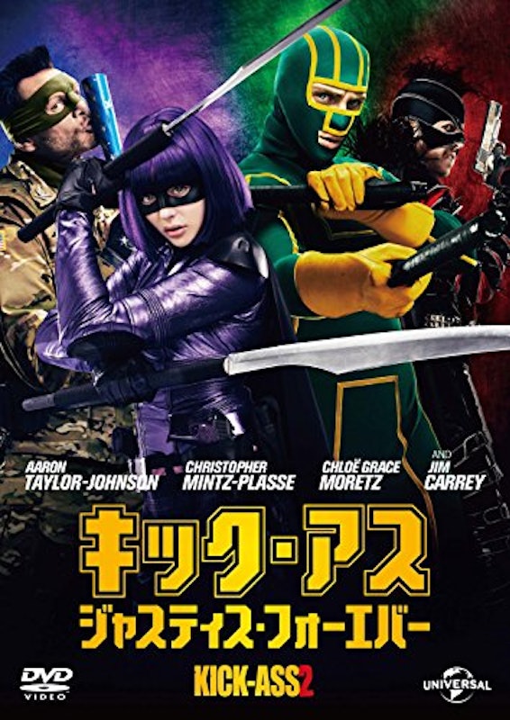 ジャスティス・フォーエバー 1