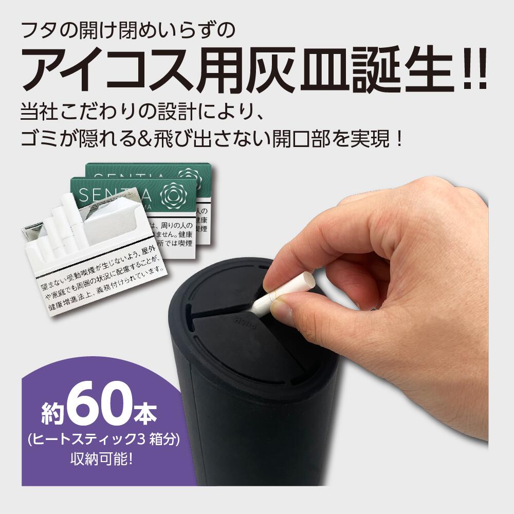 アイコス用灰皿のおすすめ人気ランキング【2025年11月】 | マイベスト