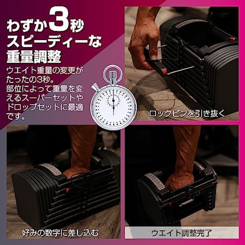 可変式ダンベル 4