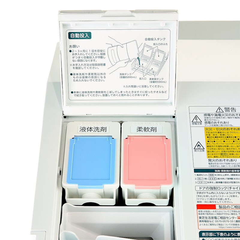 ドラム式洗濯乾燥機 4