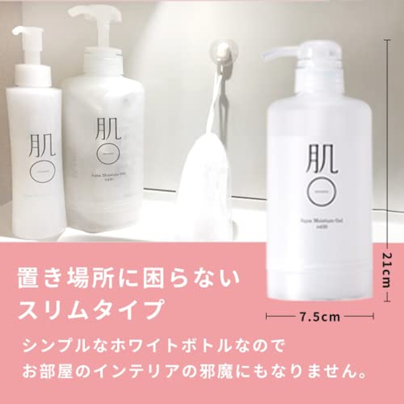 アクアモイスチャーゲル 3