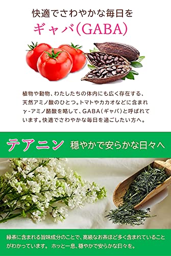 2022年】テアニンサプリのおすすめ人気ランキング27選 | mybest