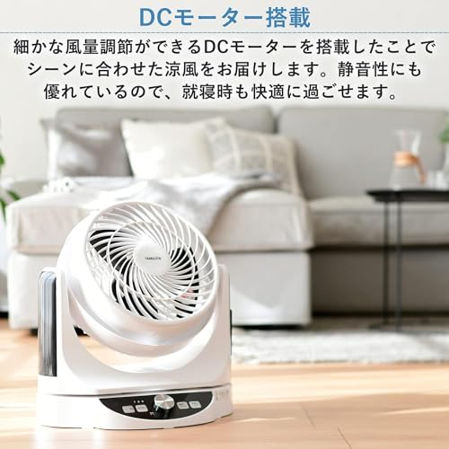 30畳対応サーキュレーターのおすすめ人気ランキング【2025年12月