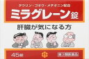 肝臓疾患薬のおすすめ人気ランキング【2026年5月】 5