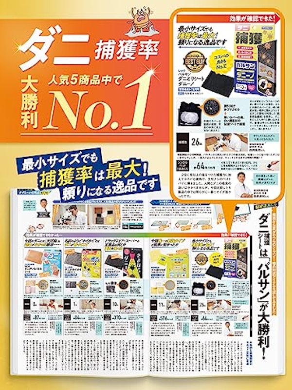 ダニーノ 3