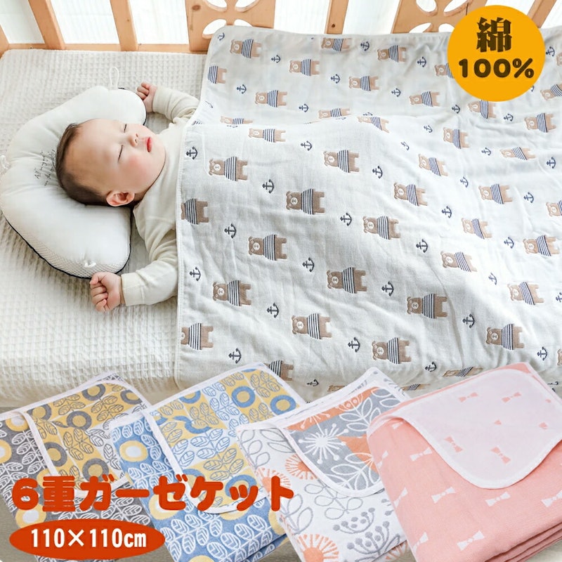 BRILBE ガーゼケット 1
