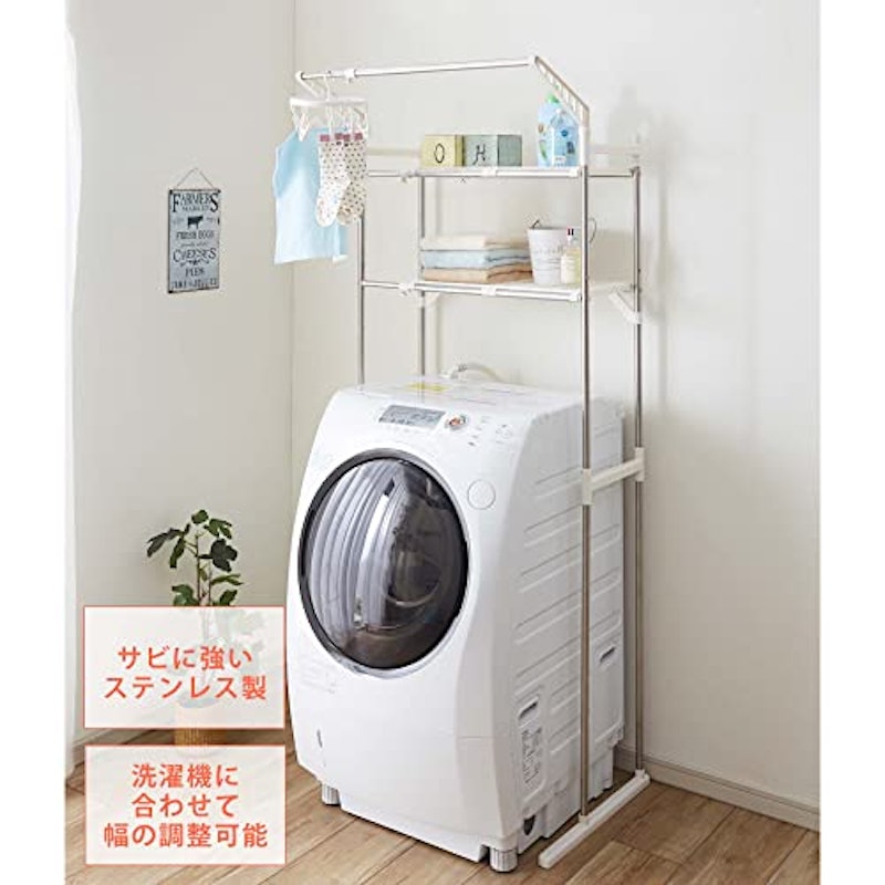 伸縮ランドリーラック 2