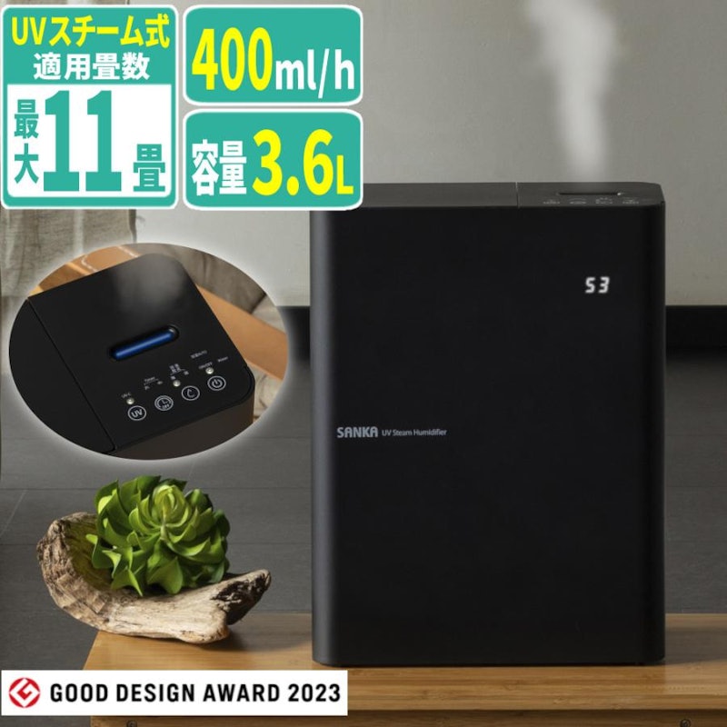 UVスチーム式加湿器 1