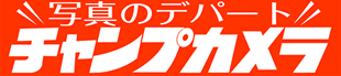 チャンプカメラ 1