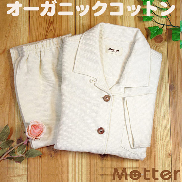 22年 オーガニックコットンの女性用パジャマのおすすめ人気ランキング26選 Mybest