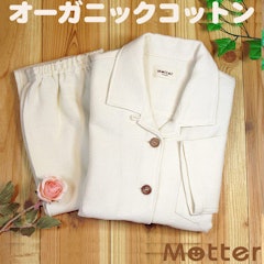 22年 オーガニックコットンの女性用パジャマのおすすめ人気ランキング26選 Mybest 22年 オーガニックコットンの女性用パジャマのおすすめ人気ランキング26選 Mybest