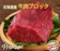 興洋国際商事 牛肉ブロック 1