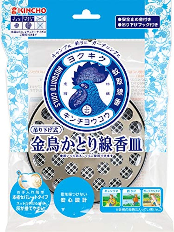 吊り下げ式かとり線香皿 1