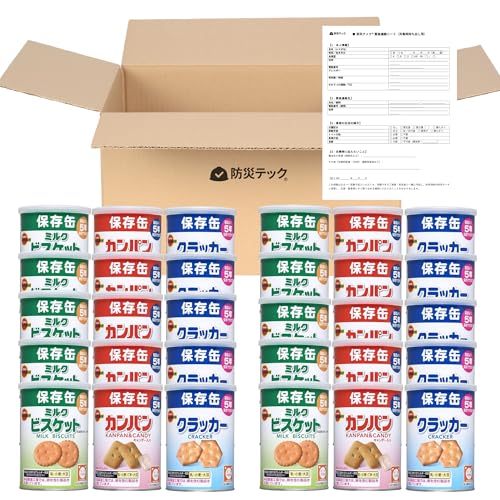 保存缶セット 1