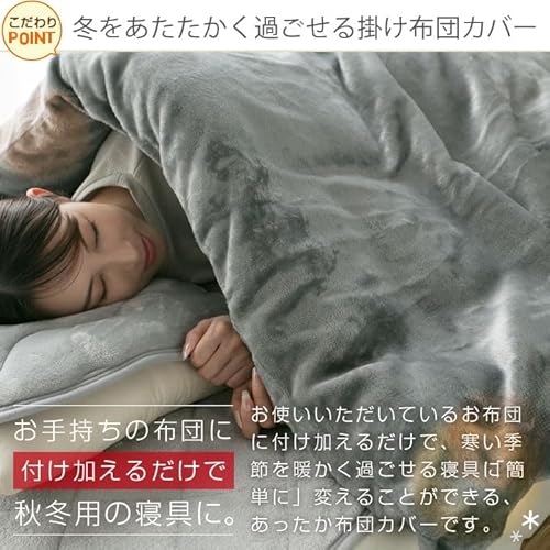 掛け布団カバー 3
