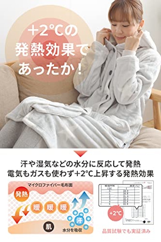 プレミアムマイクロファイバー ルームウェア 5