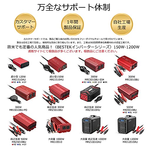 カーインバーター 5