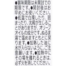 ヨンジャ エキストラバージンオリーブオイルを検証レビュー!エキストラバージンオリーブオイルの選び方も紹介 3