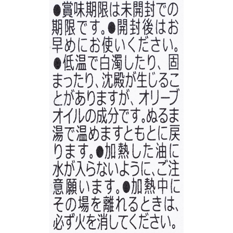 エキストラバージンオリーブオイル 3