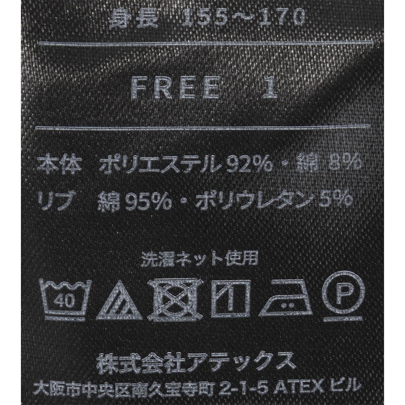 リカバリーウェア 5