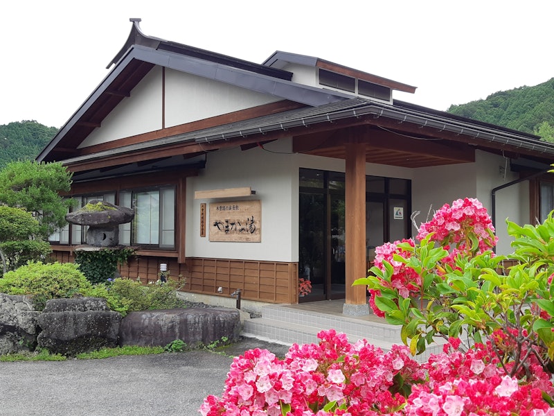 やまかの湯 1