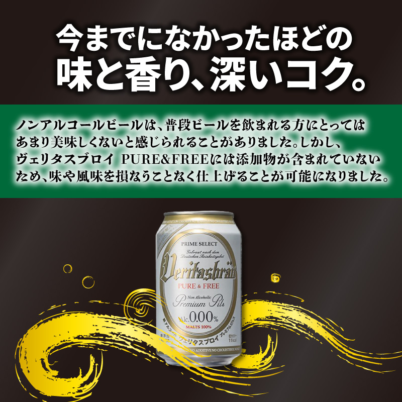 ピュア＆フリー 3