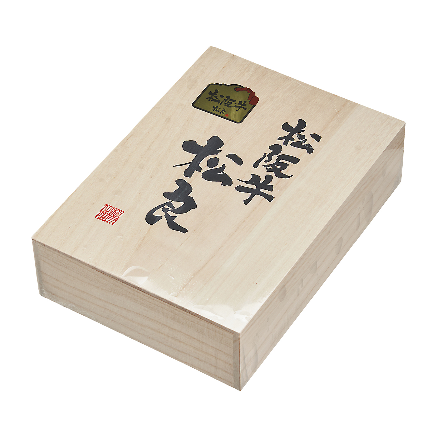 松阪牛100%黄金のハンバーグ 5