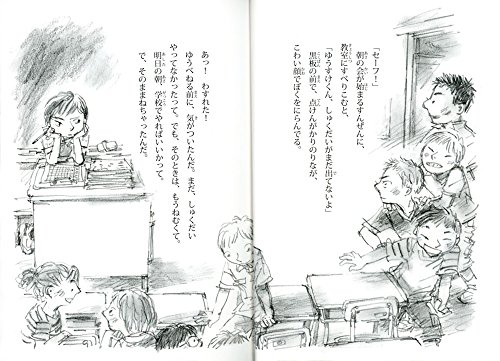 先生、しゅくだいわすれました  3