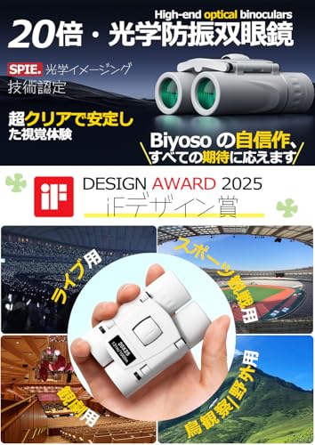 双眼鏡 2