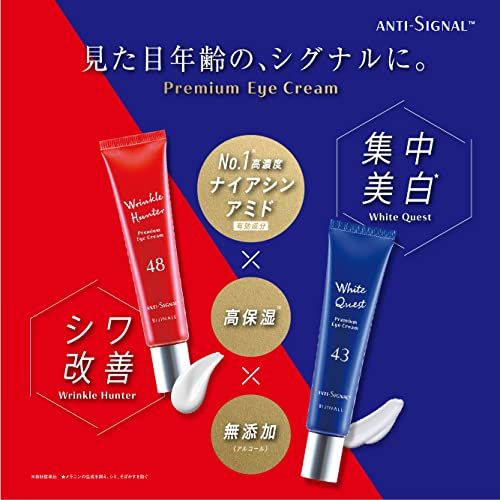 アンチシグナル リンクルハンター 6