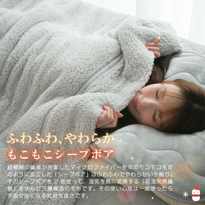 合わせ毛布 4