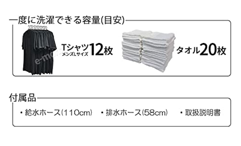 小型全自動洗濯機 9