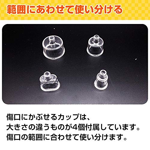 ポイズン リムーバー  5