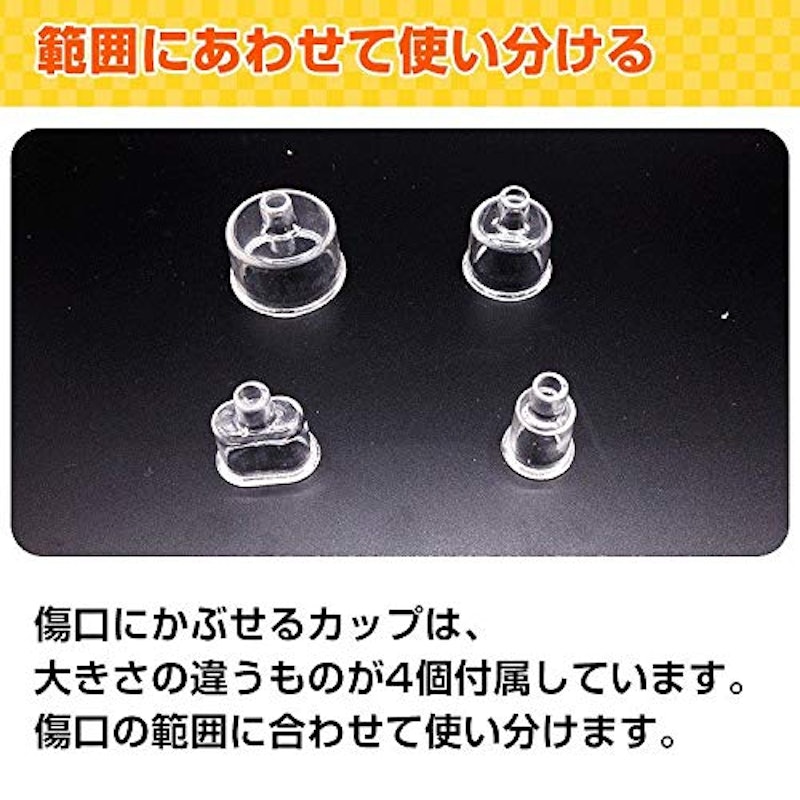 ポイズン リムーバー 5