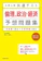 KADOKAWA 大学入学共通テスト 倫理 政治・経済予想問題集 1