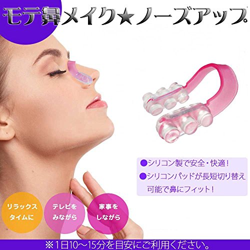 モテ鼻メイク 2