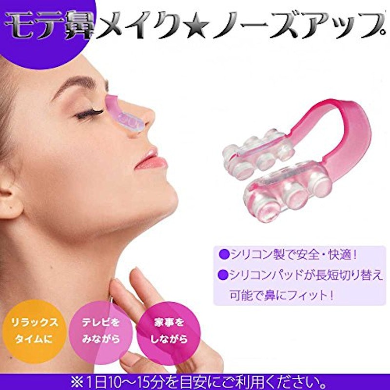 モテ鼻メイク 2