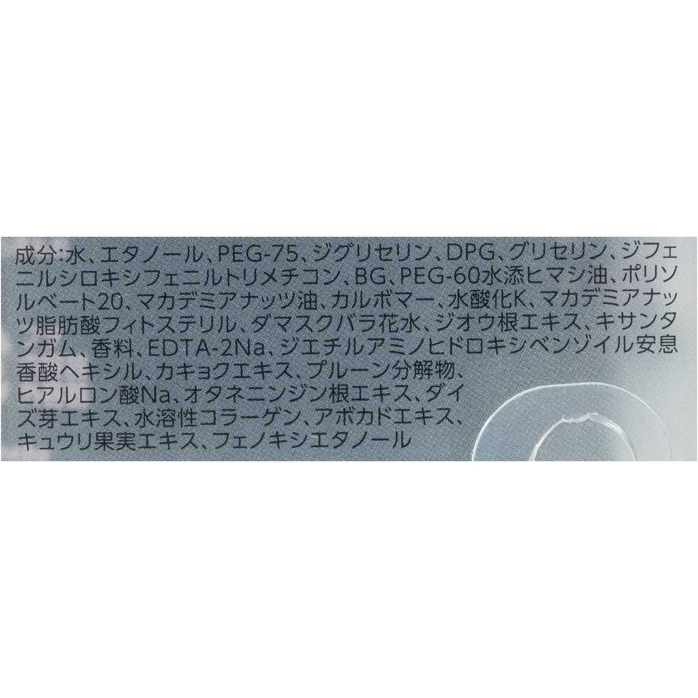 カネボウ化粧品 EVITA ボタニバイタル 艶リフト ジェル クチコミ評価・評判&検証レビュー 5