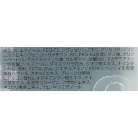 カネボウ化粧品 EVITA ボタニバイタル 艶リフト ジェル クチコミ評価・評判&検証レビュー 5