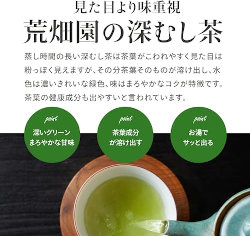大地の詩 がぶがぶ飲める静岡深むし茶 3