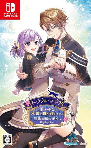 トラブル・マギア ～訳アリ少女は未来を勝ち取るために異国の魔法学校へ留学します～ 1