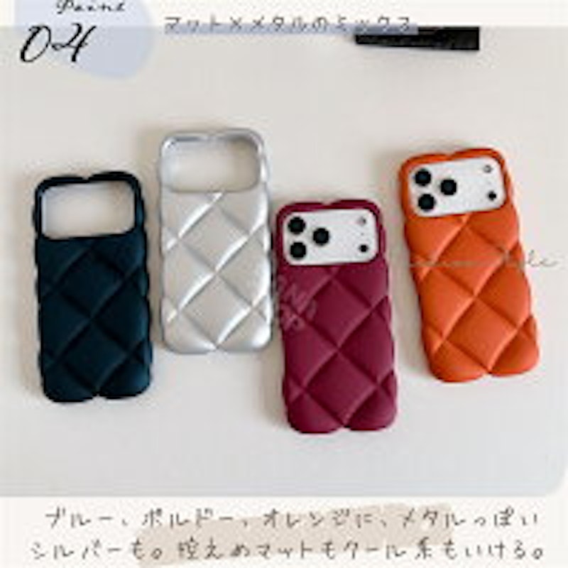 キルティングケース 5