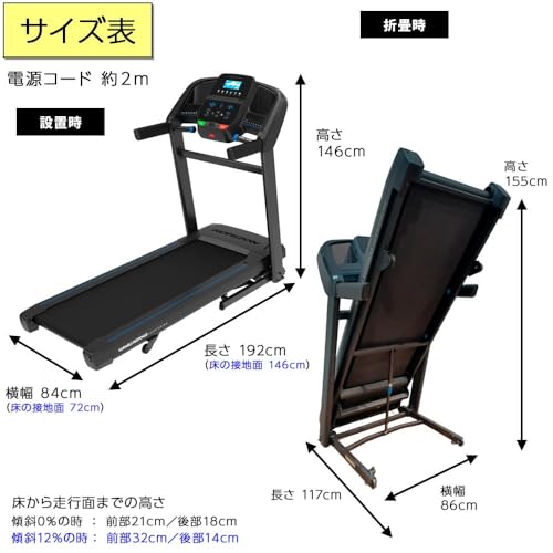 トレッドミル シリウストレッド8 9