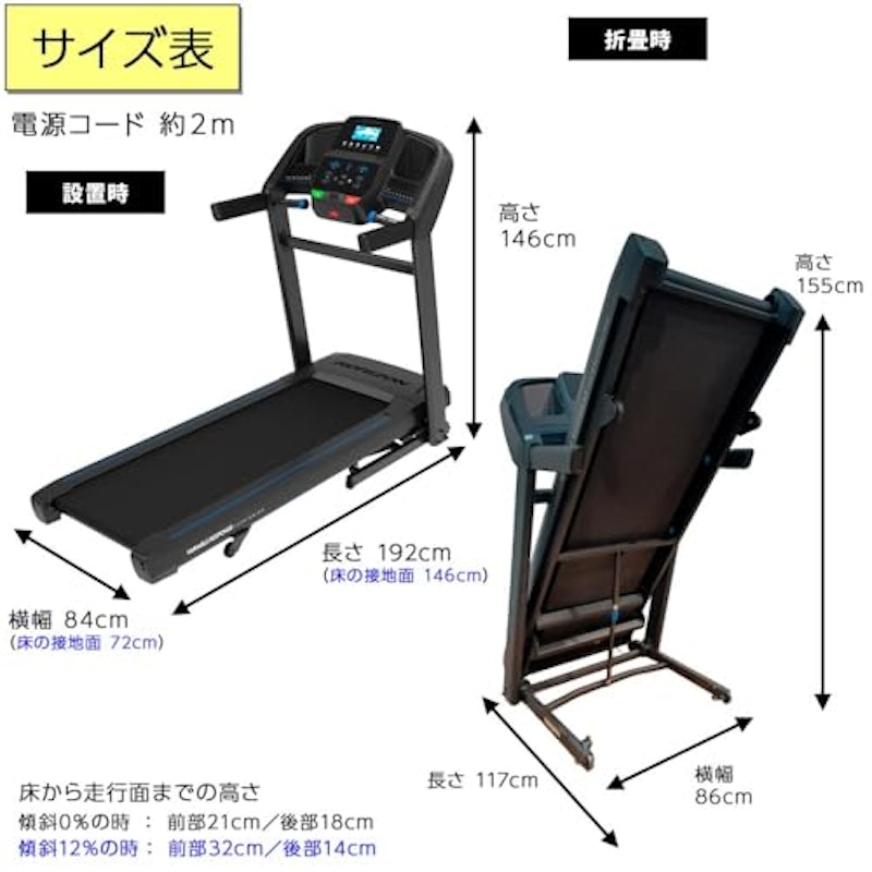 トレッドミル シリウストレッド8 9