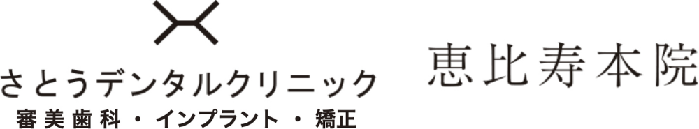 恵比寿のホワイトニングにおすすめの歯科医院 4