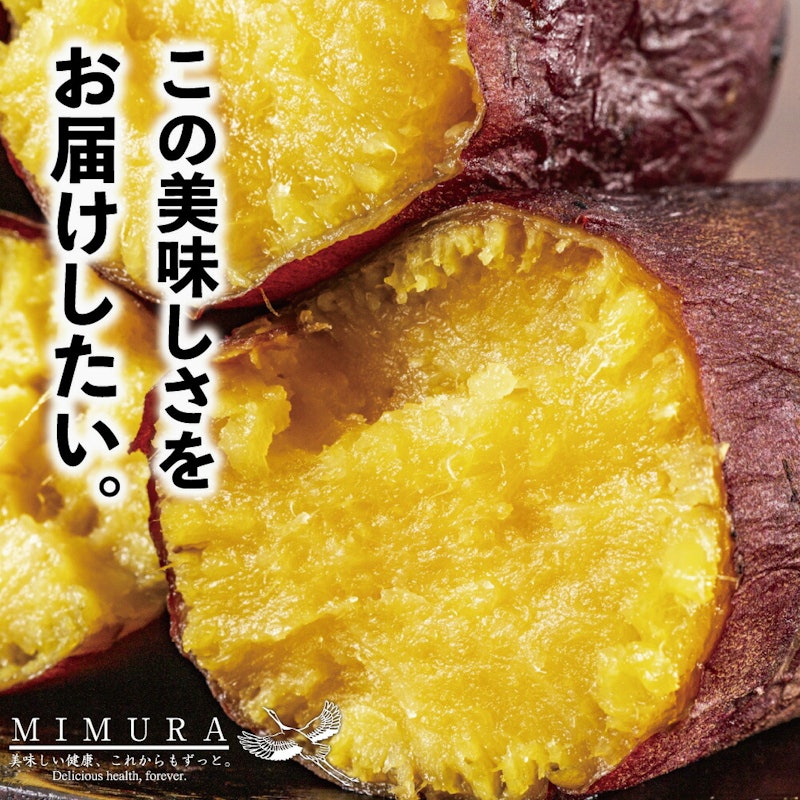 干し芋 3