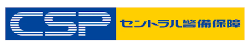 セントラル警備保障(CSP) ホームセキュリティ 1